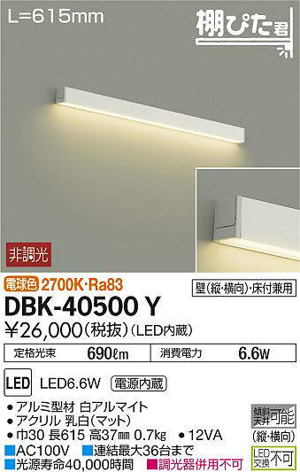 dbk40500y