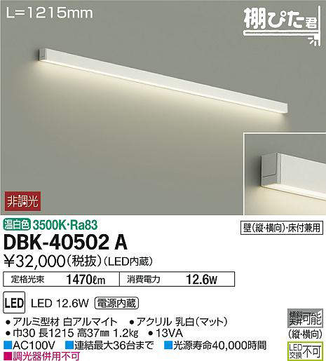 dbk40502a