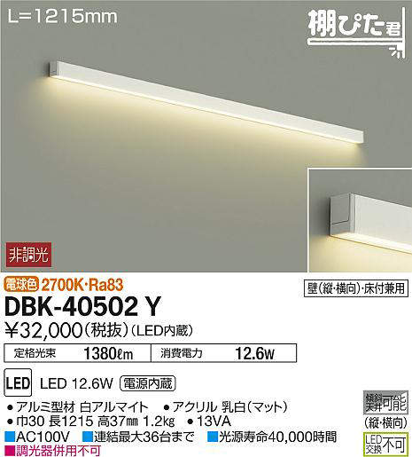 dbk40502y