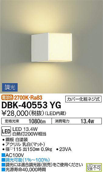 dbk40553yg