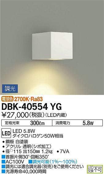dbk40554yg