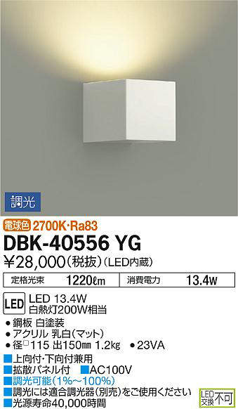 dbk40556yg