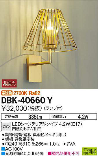 dbk40660y