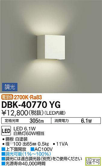 dbk40770yg