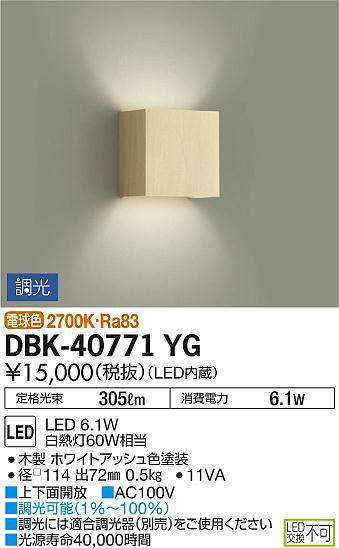 dbk40771yg