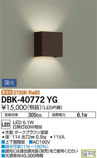 dbk40772yg