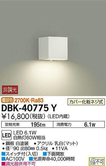 dbk40775y