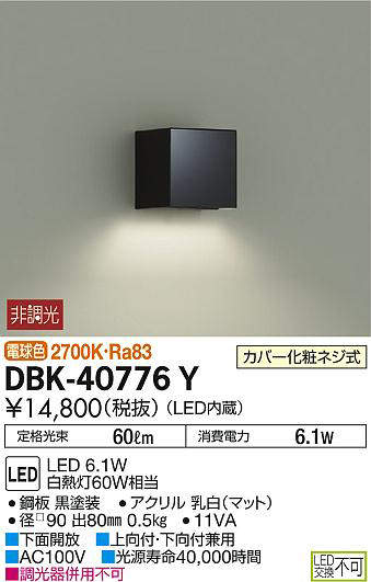 dbk40776y