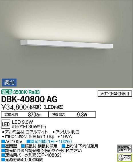 dbk40800ag
