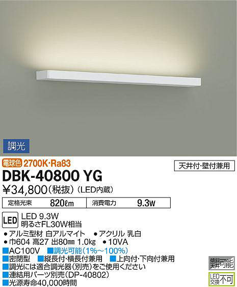 dbk40800yg