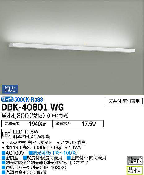 dbk40801wg
