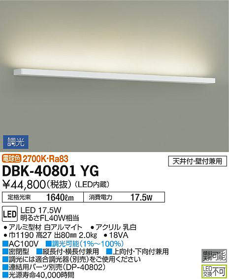 dbk40801yg