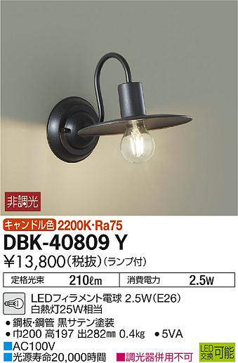 dbk40809y