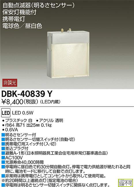 dbk40839y