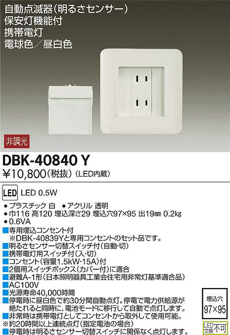 dbk40840y