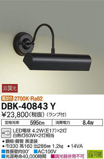 dbk40843y