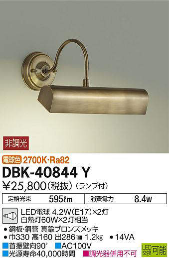 dbk40844y