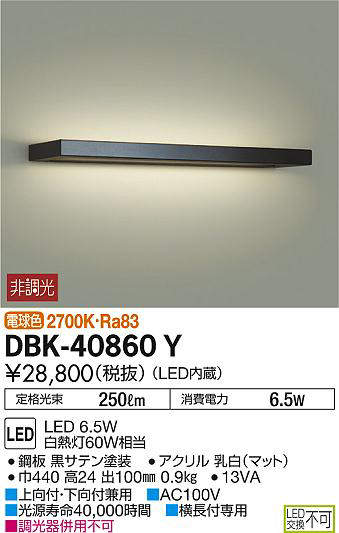 dbk40860y