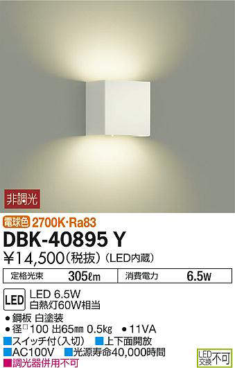 dbk40895y