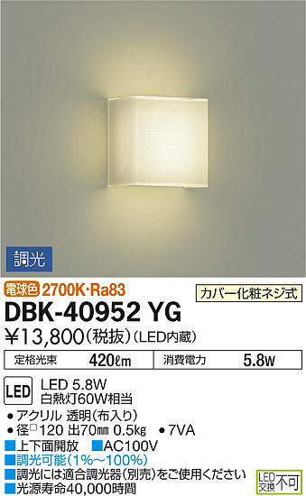 dbk40952yg