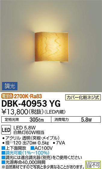 dbk40953yg