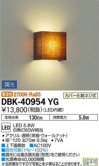 dbk40954yg