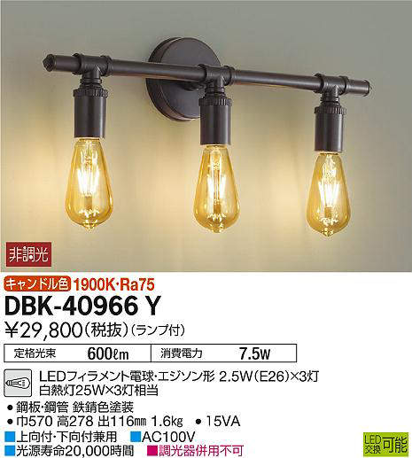 dbk40966y