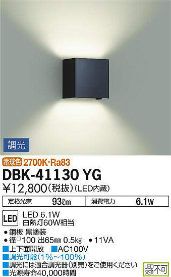 dbk41130yg