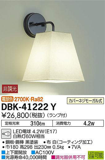 dbk41222y