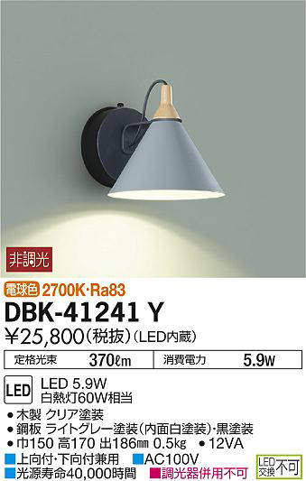 dbk41241y