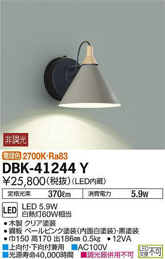 dbk41244y