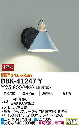 dbk41247y