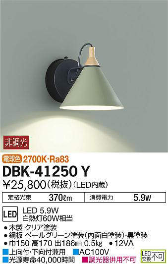 dbk41250y