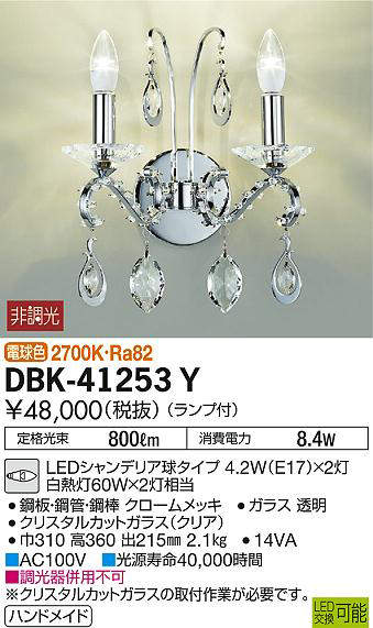 dbk41253y