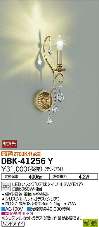 dbk41256y