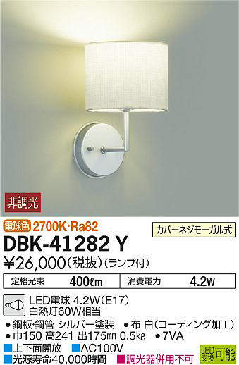 dbk41282y