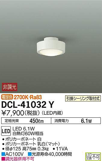 dcl41032y