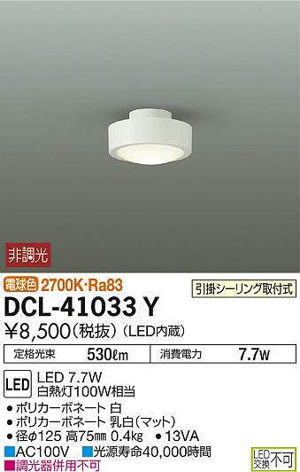 dcl41033y