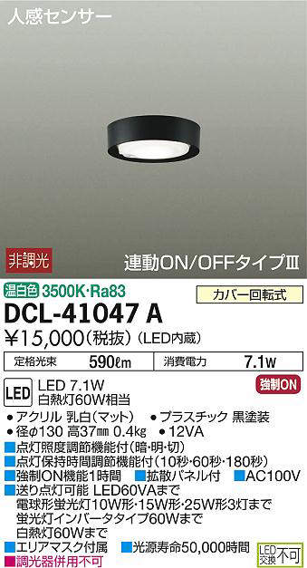 dcl41047a