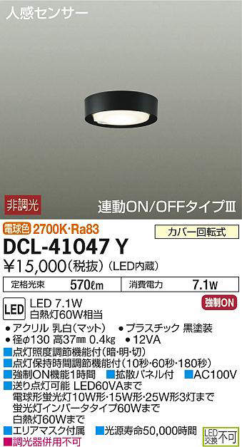 dcl41047y