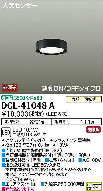 dcl41048a