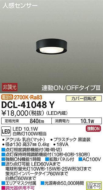 dcl41048y