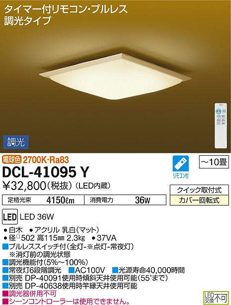 dcl41095y