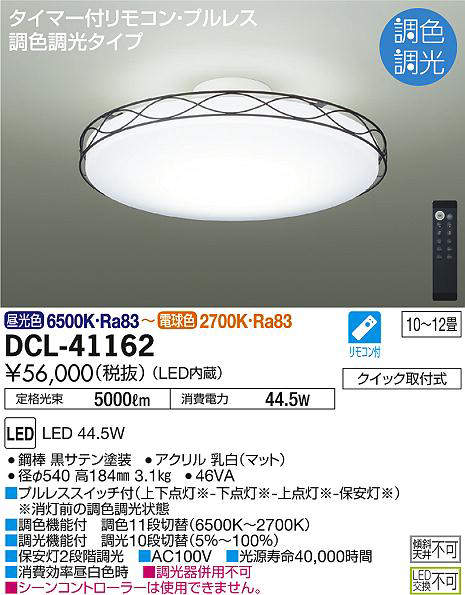dcl41162