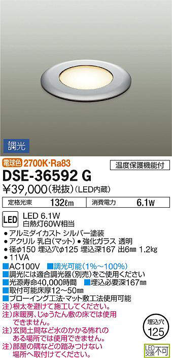 dse36592g