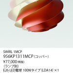 leklint_kp1311mcp