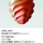 leklint_kp1312mcp