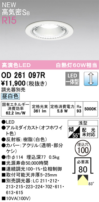 od261097r