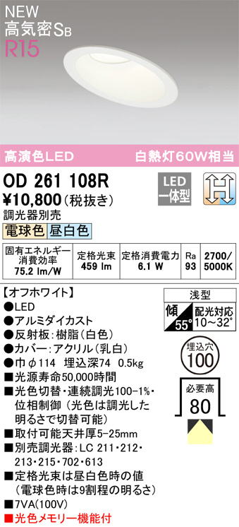 od261108r