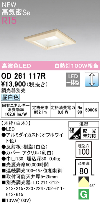 od261117r
